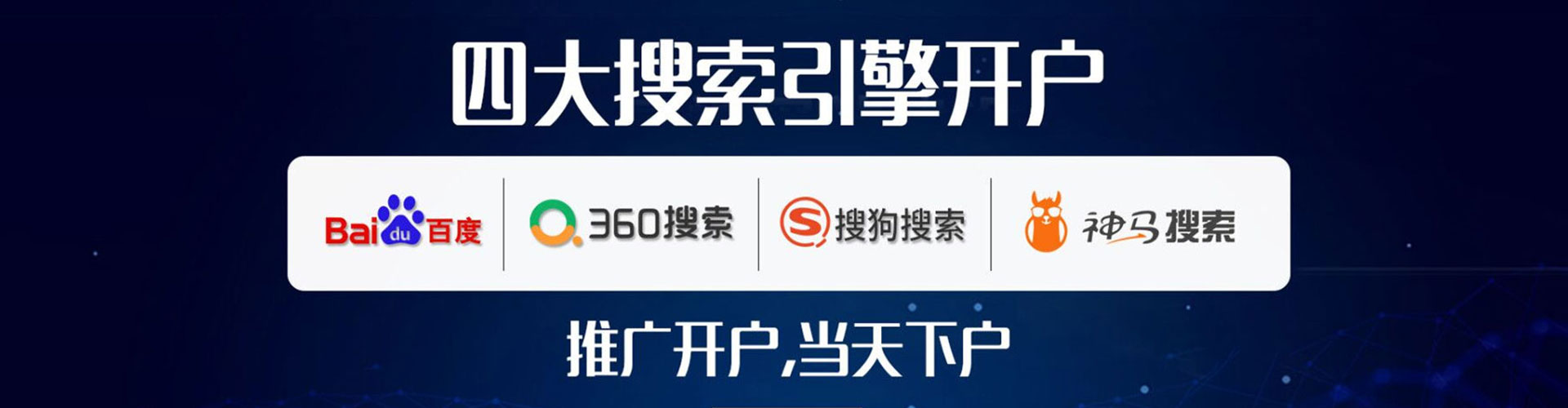 西林竞价广告