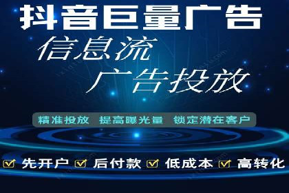 信息流广告投放策略与实战案例